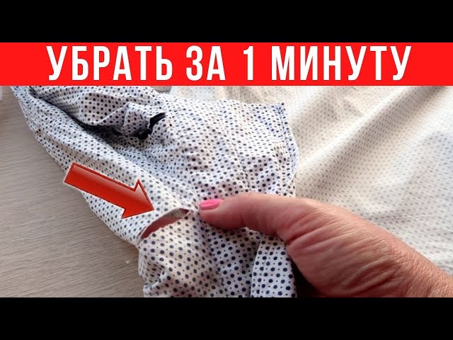 Как убрать дырку на одежде без иголки и ниток