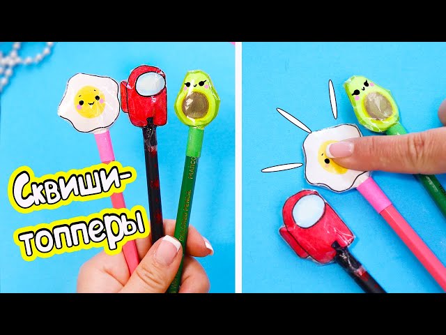 DIY мини сквиши - топперы на карандаш из бумаги своими руками