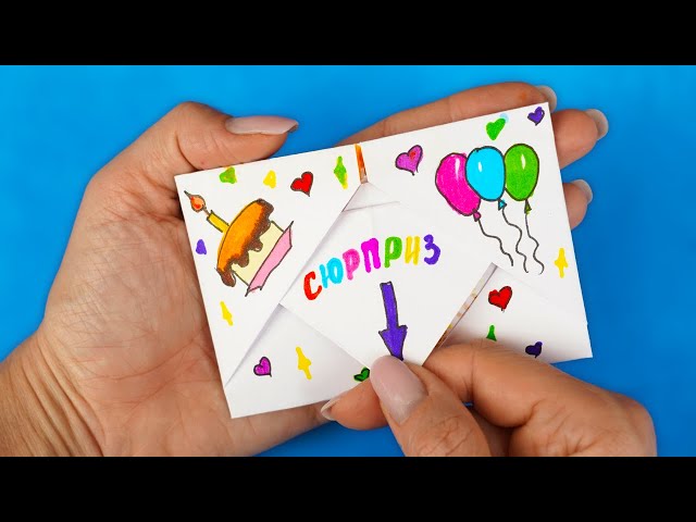 Открытка сюрприз на День Учителя! Как сделать конверт из бумаги
