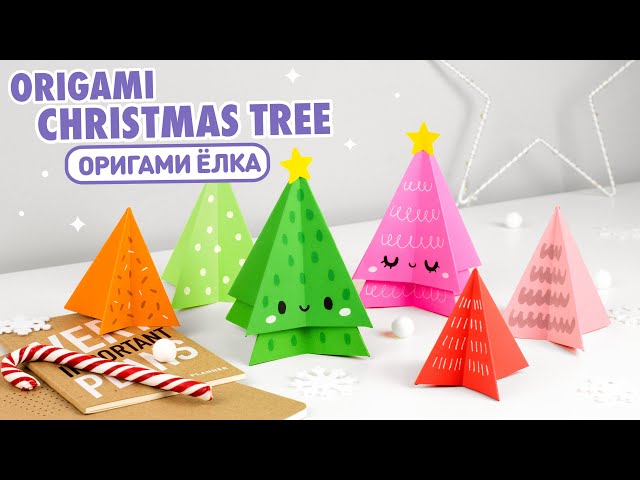 Оригами елка из бумаги