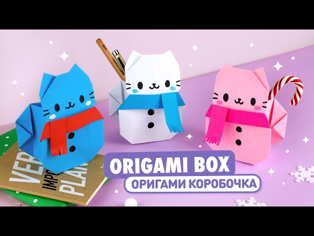 Оригами коробочка котик, снеговик из бумаги