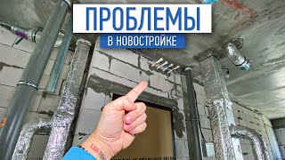 Проблемы в новостройке, ремонт квартиры в новострйке СПБ