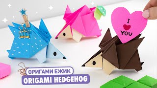 Оригами ежик с грибами из бумаги. Как сделать ёжика из бумаги