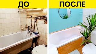 Экстремальное преображение ванной комнаты. Ценные лайфхаки для туалета