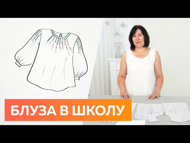 Блуза в школу 2022. Свободная блуза для девочки с широкими рукавами. Лёгкая блуза со складками.