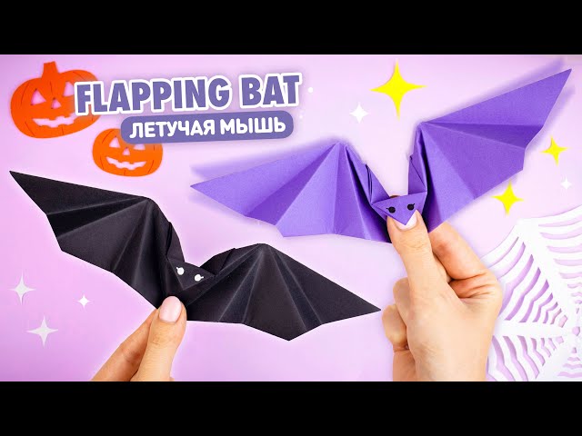 Оригами летучая мышь из бумаги машет крыльями