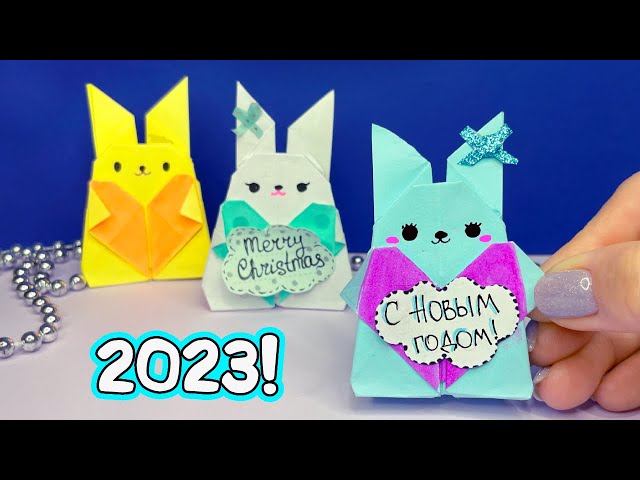 Новогодний оригами зайчик: символ 2023 из бумаги!